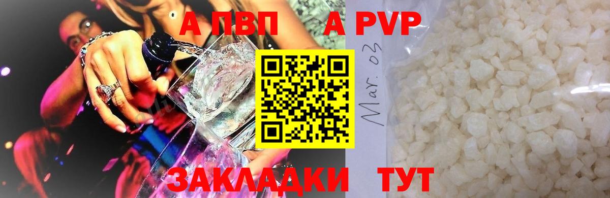 продажа наркотиков  Вход с VPN  Alpha-PVP мука  Саров  А ПВП Соль 