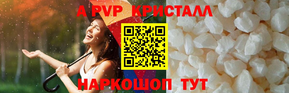Альфа ПВП Соль Саров