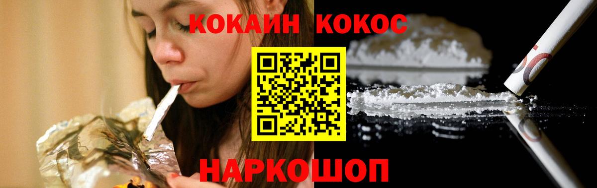 COCAIN Fish Scale  Вход с VPN  КОКАИН FishScale  КОКАИН  Саров 