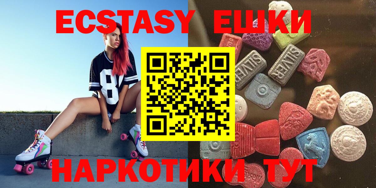 Ecstasy mix  Вход с VPN  Ecstasy  мега маркетплейс  Саров  Экстази 99% 