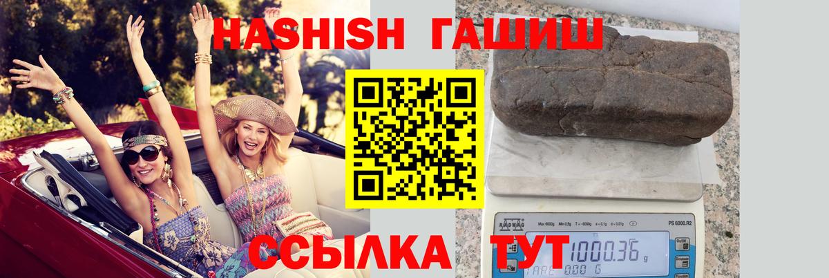 Гашиш гашик  Гашиш Изолятор  Саров  Вход с VPN 