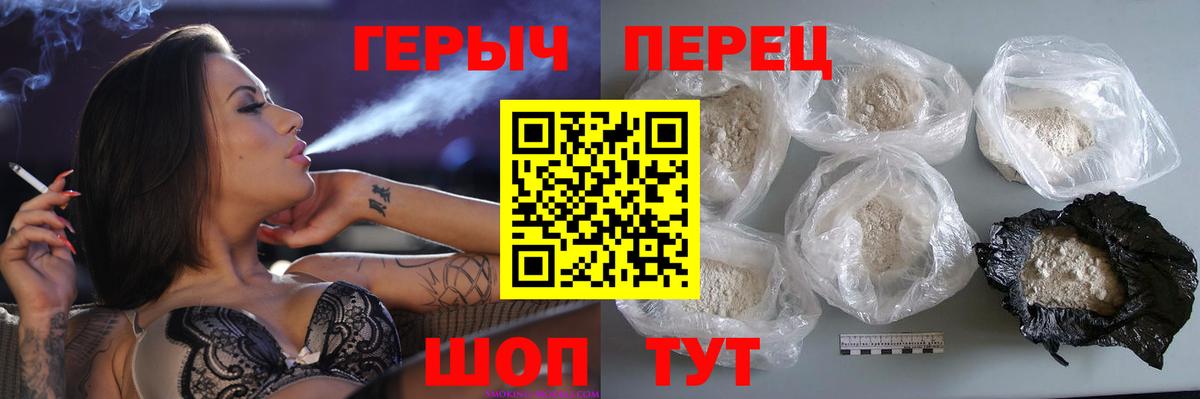 Саров  ГЕРОИН гречка  Героин  Вход с VPN 