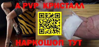 apvp Пугачёв