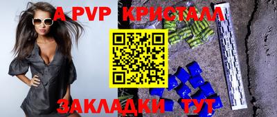apvp Пугачёв