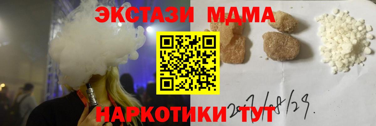 Саров  MDMA молли  Вход с VPN  МДМА Molly 