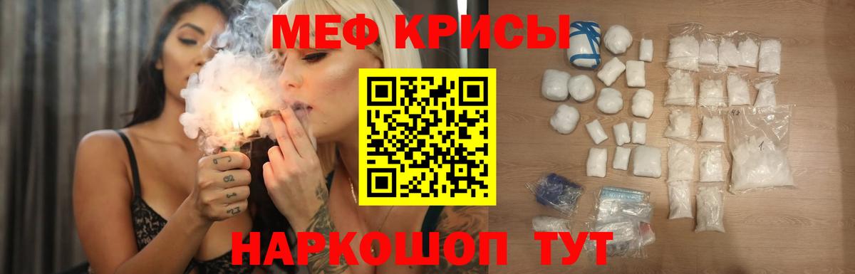 Мефедрон  Вход с VPN  Мефедрон  МЕФ мяу мяу  МЯУ-МЯУ 4 MMC  Саров 