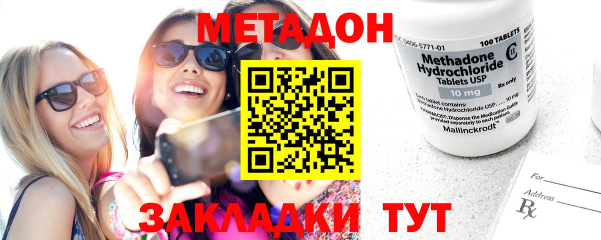 МЕТАДОН VHQ  Вход с VPN  Саров  Метадон кристалл 