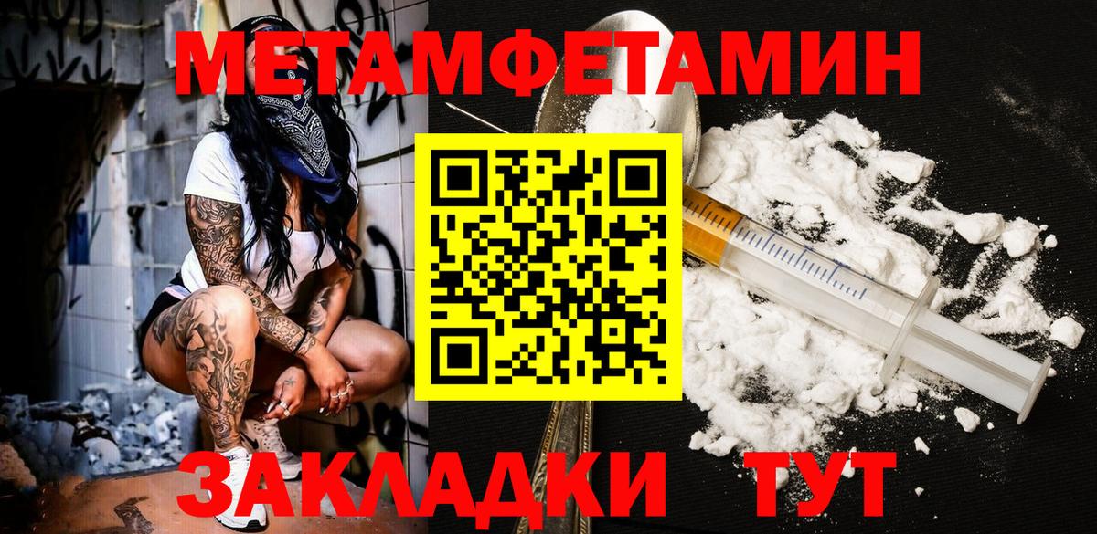 МЕТАМФЕТАМИН кристалл Саров