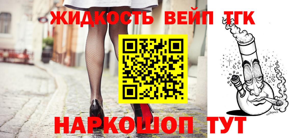 Саров  Дистиллят ТГК THC oil  Вход с VPN 